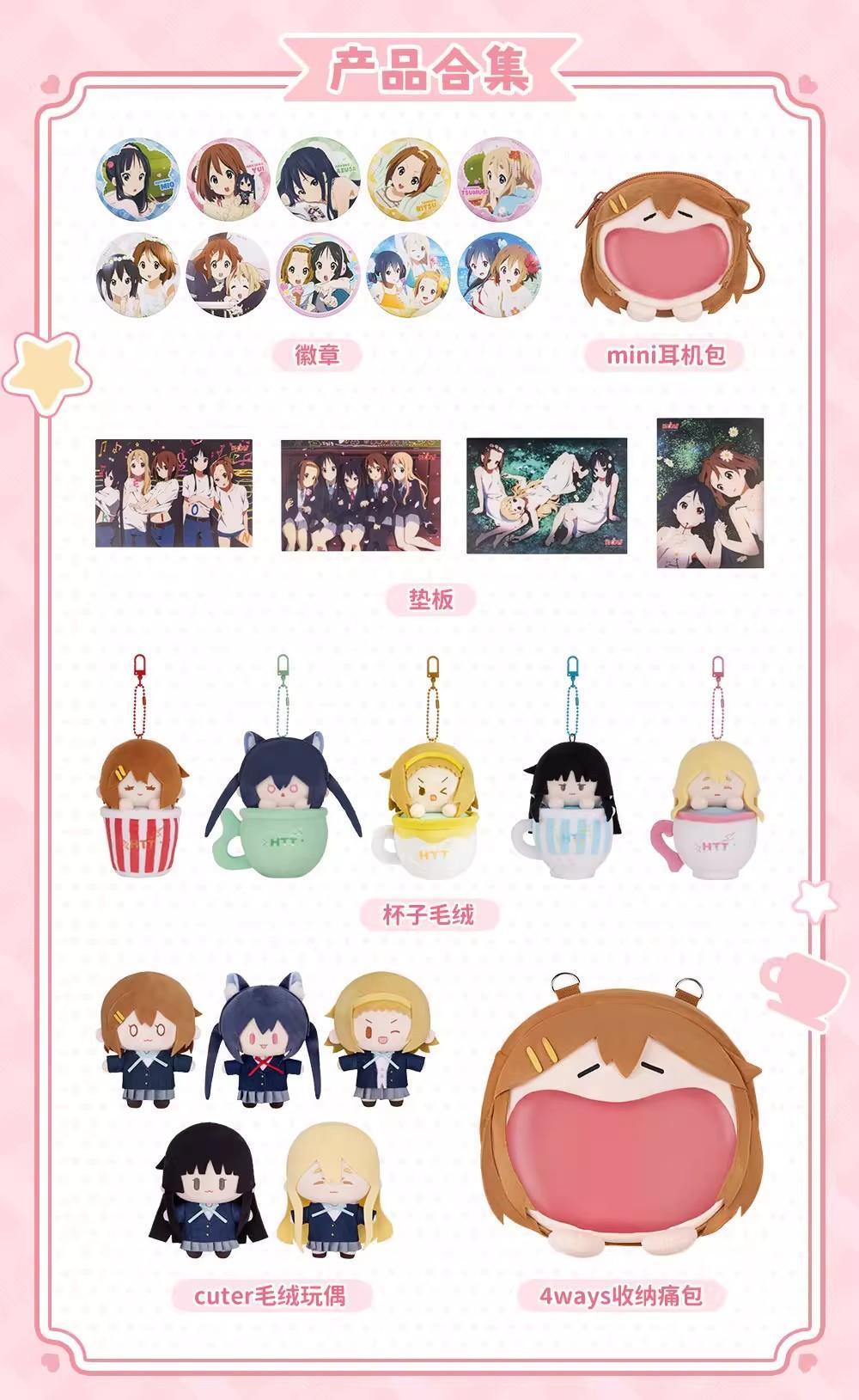 New Genuine K On Teacup Stuffed Plush Doll K On Keychains Keyring Fluffy Tea Party Time Series Plush Figure Ornament Gift Toy