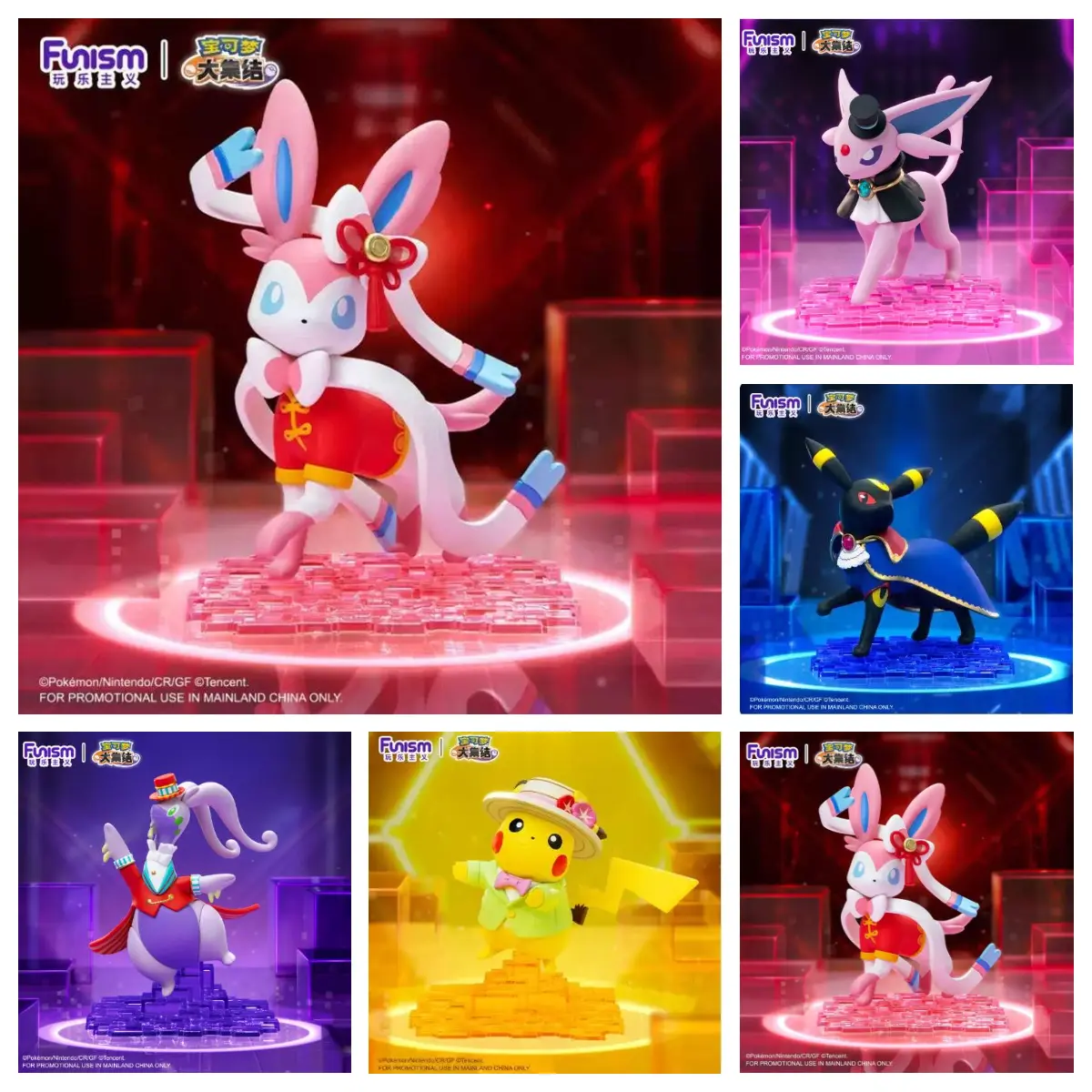 Funism Official Pokemon Unite Prime Twinkmont Figure - Sylveon /Pikachu/Espeon /Umbreon Holowear