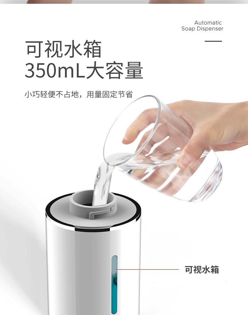 Automatic Foam Hand Soap Dispenser