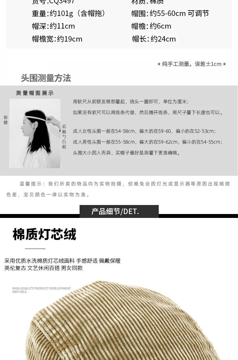 Autumn New Hat for Men and Women Corduroy Beret British Retro Forward Cap Casual Duckbill Cap Washed Cotton