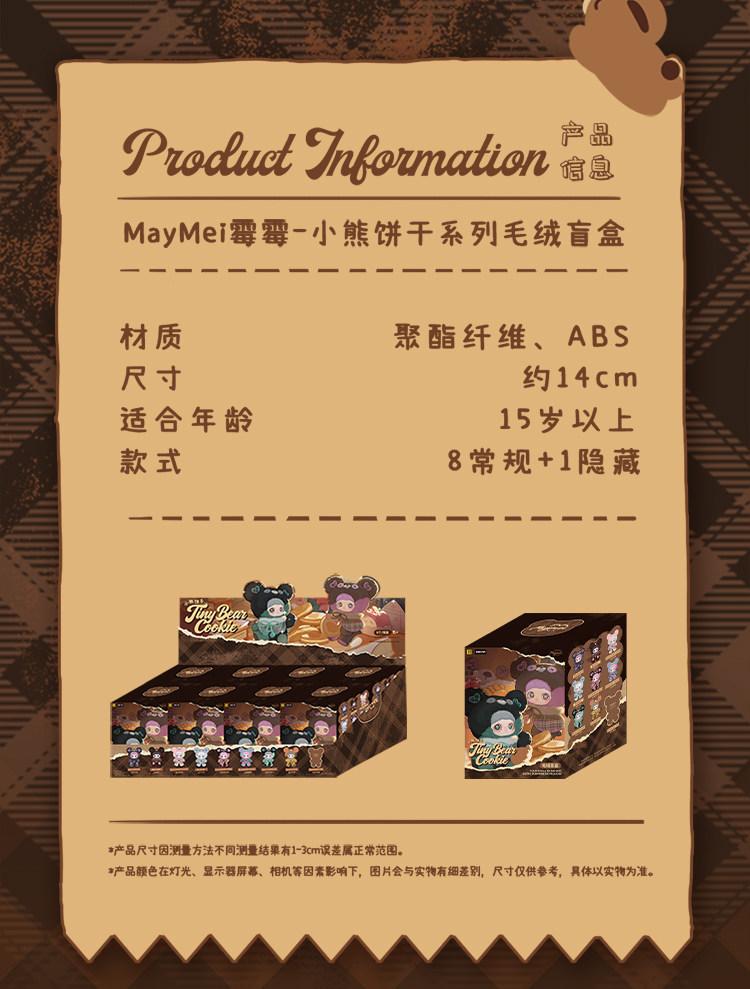 Maymei Tiny Bear Cookie Series Mini Blind Box 1PC(1 of 9 Possible Styles) Cute Keychain Figures Collectible Toys Birthday Gifts (1Pcs Blind Box)
