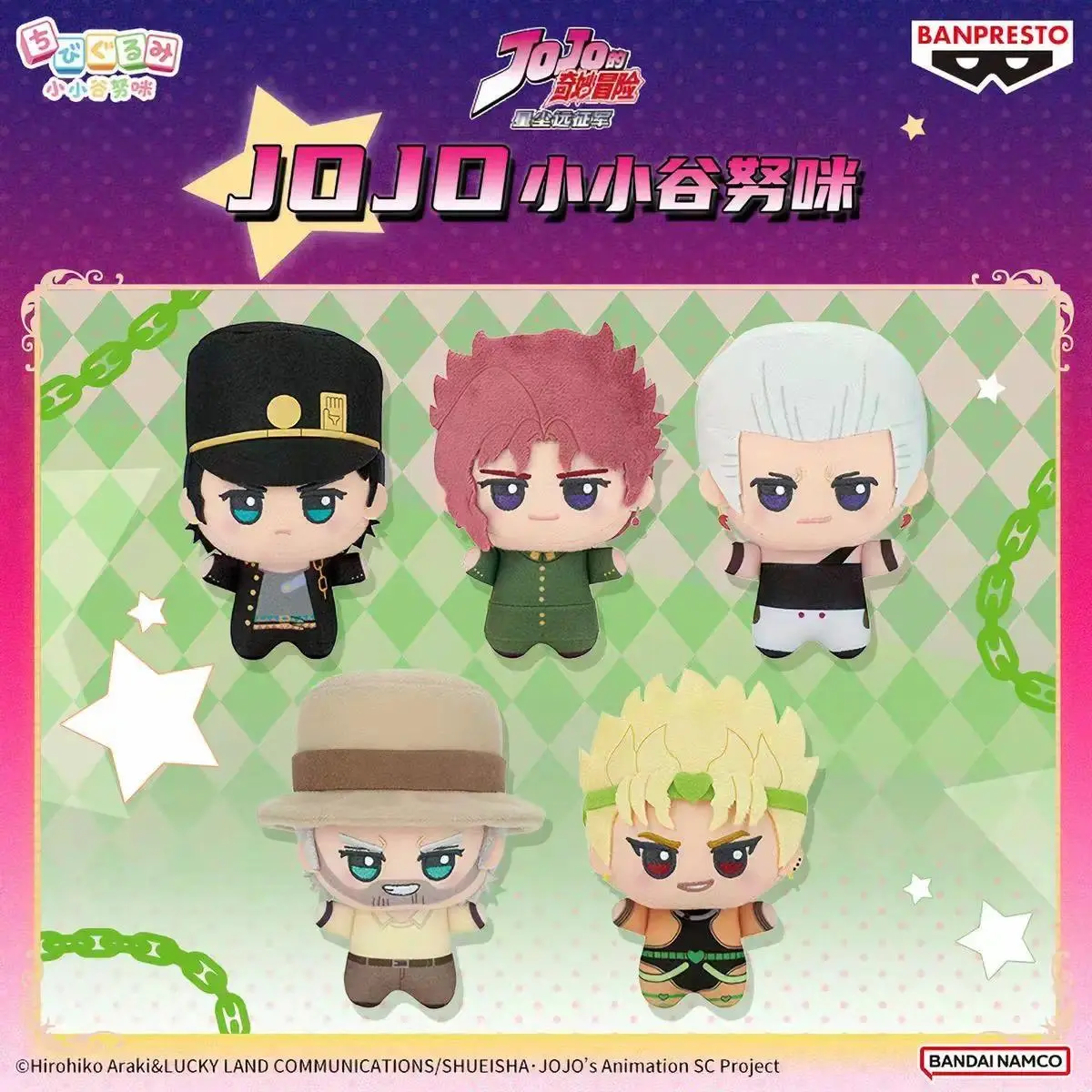 JoJo's Bizarre Adventure Stardust Crusaders Chibigurumi Plush Set Jotaro Kakyoin Polnareff Joseph Dio 11cm Cute Soft Stuffed Dol