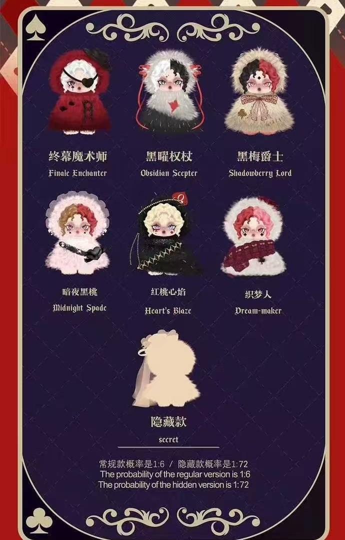 1275. Iris The Contract of Cards Series Plush Blind Box