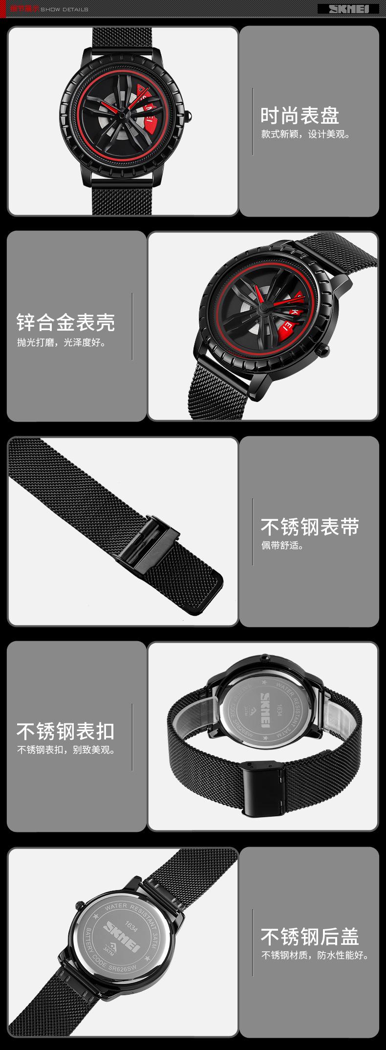 SKmei Waterproof Quartz Men's Watch Trendy Tire Dial Steel Mesh Strap Men's Watch Wholesale