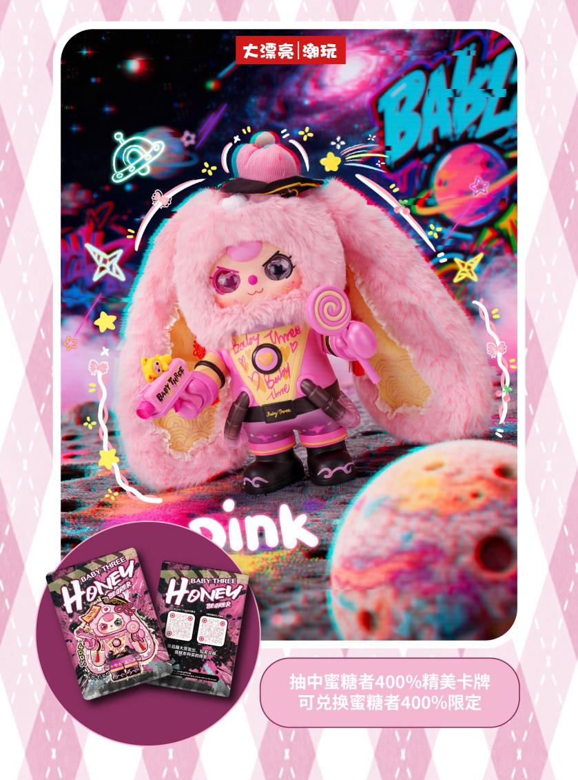 1191. Baby Three Alice Rabit Town Series Plush Blind Box