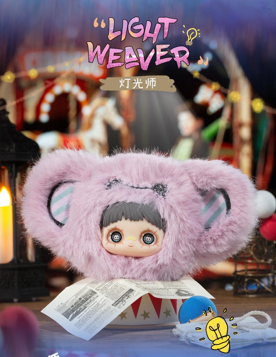 828. Maymei Crazy Circus Series Plush Blind Box
