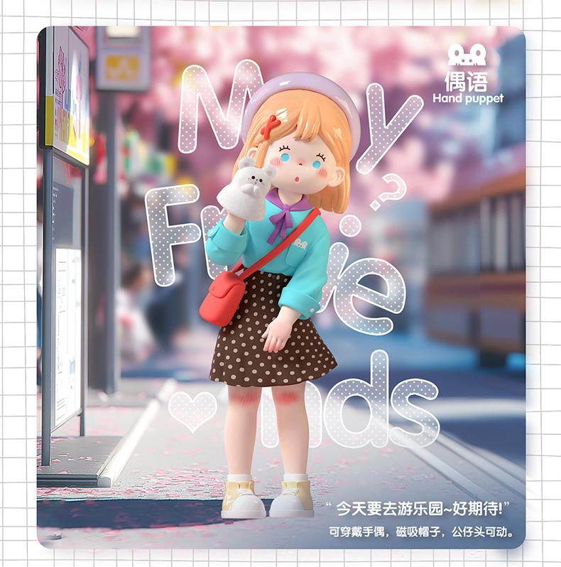 890. Suki My Friends Series Figure Blind Box