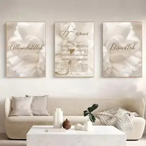 3 Pieces Ayatul Kursi Quran Muslim Floral Art Prints, Beige Blooming Flower Wall Mural, Warm Faith Home Art, Elegant Gallery Decor, Soft Tone Painting, Wall Decor for Living Room and Prayer Room, Framed or Unframed.