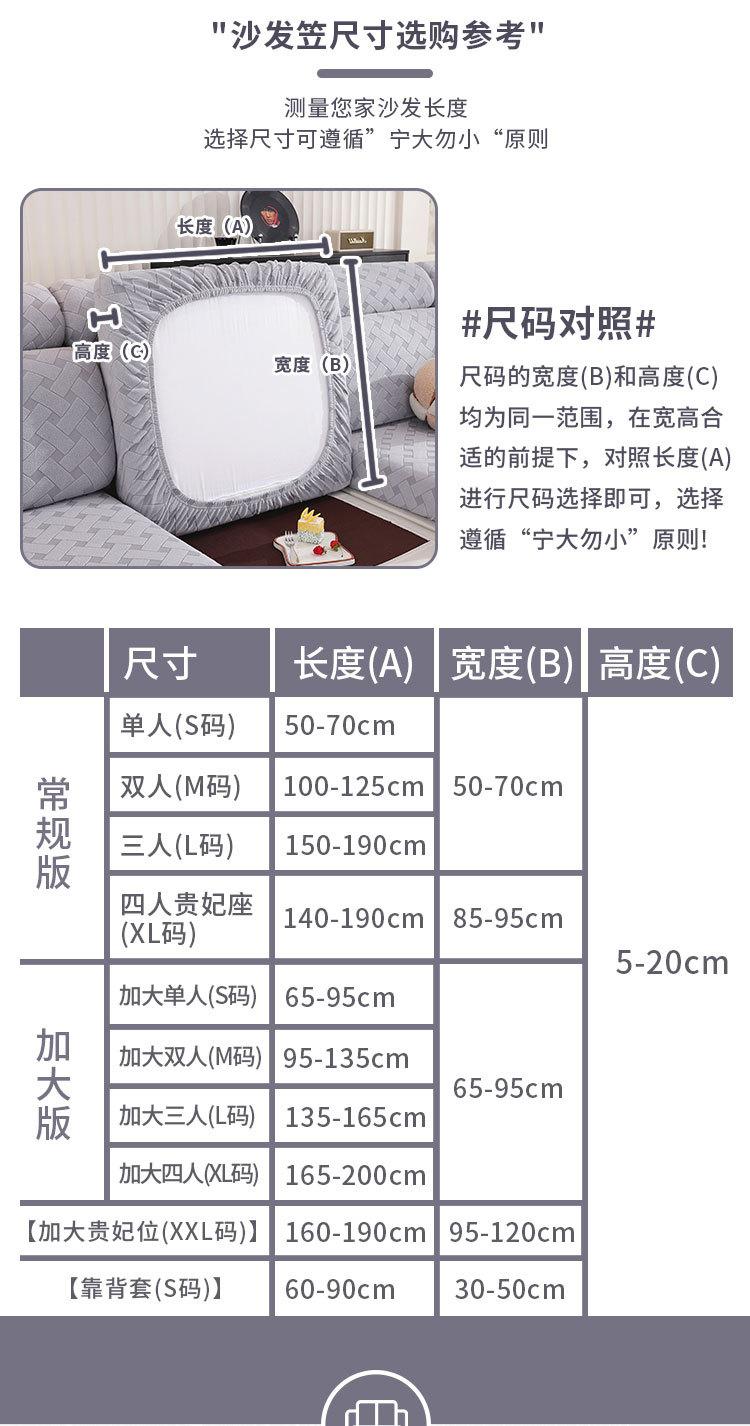 Thickened Jacquard sofa cover Cover Living Room Sofa Cushion Cover Four Seasons General Non-slip Elastic Sofa Hat
