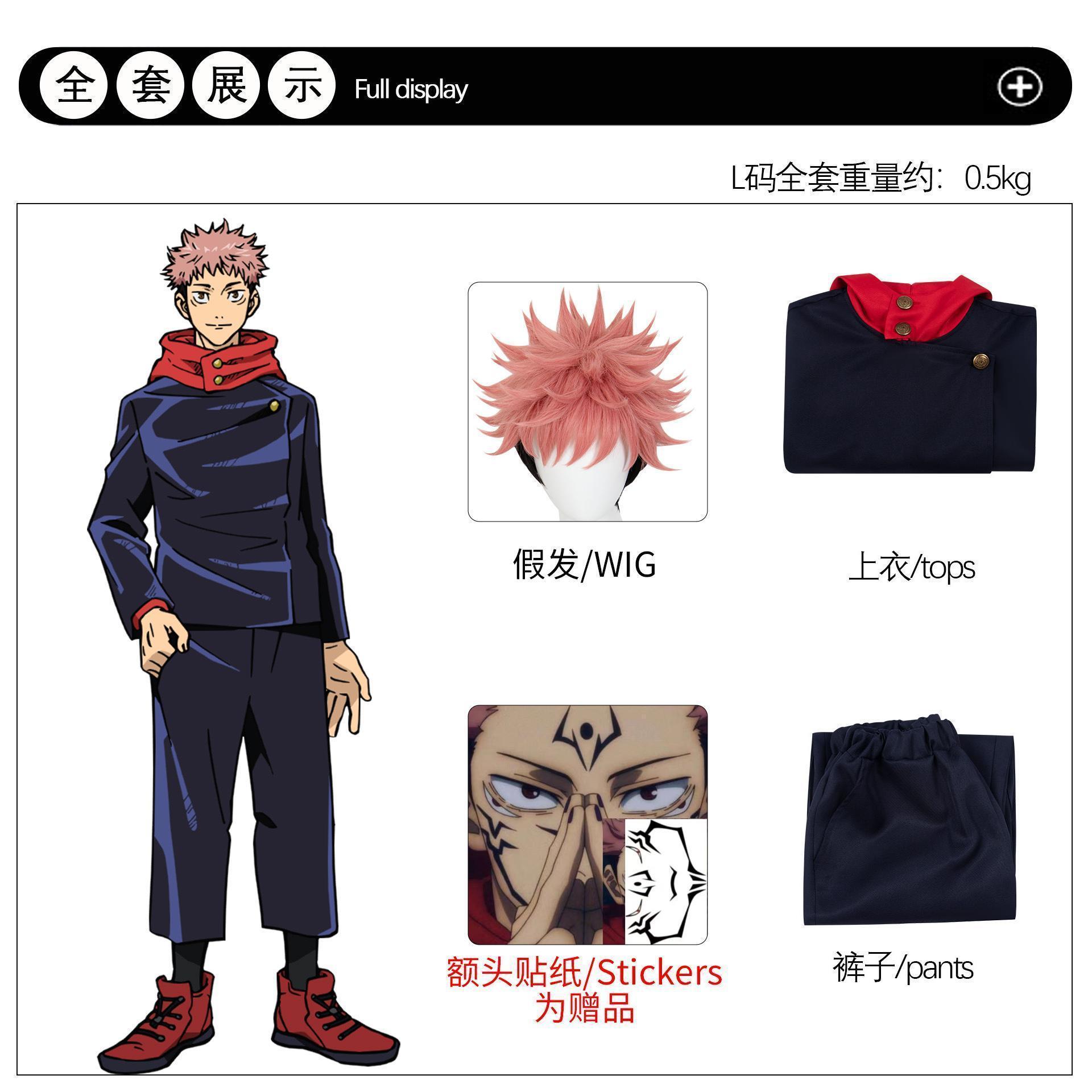 Itadori Yuji cosplay costume Inumaki Toge/Fushiguro Megumi Cosplay Include Uniform Pants for Anime Comic Con wig