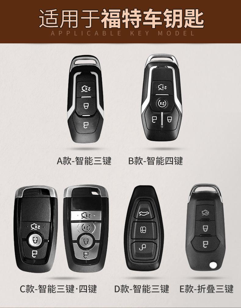 Suitable for Ford key cases: Focus, Escort, Mondeo, Escape, EcoSport, Edge, Taurus, genuine leather with buckle