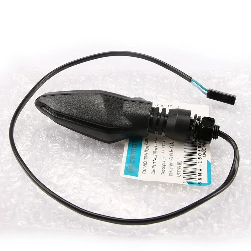 For CFMOTO Original motorcycle parts 250SR 250NK 300SS CF250SR turn signal CF250-6-A front and rear left and right turn signals