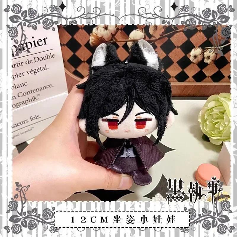 Black Butler Plush Pendant Toy Sebastian Michaelis Ciel Phantomhive Stuffed Doll Soft Figure Backpack Bag Keychain Keyring Gifts