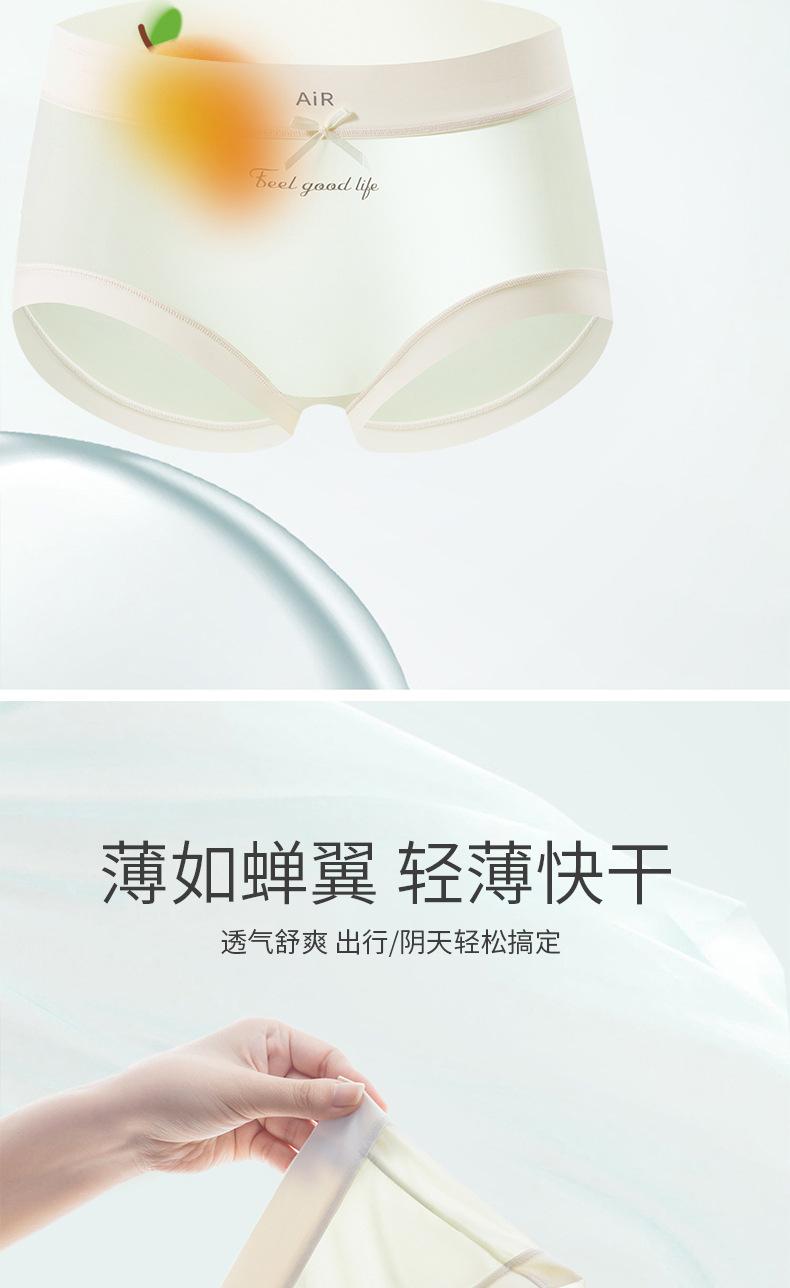 Ice silk seamless panties for women, Japanese style, thin, high elasticity, breathable, with antibacterial mulberry silk crotch, women's triangle briefs, 3-pack