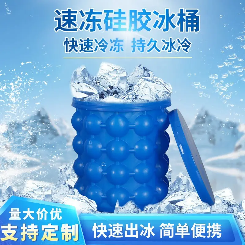 Silicone Ice Bucket With Lid Fast Cooling Insulation Portable Large Small Size Plastic Round Ice Maker Insulated Commercial Ice Bucket For Ice Cubes With Ice Tong
