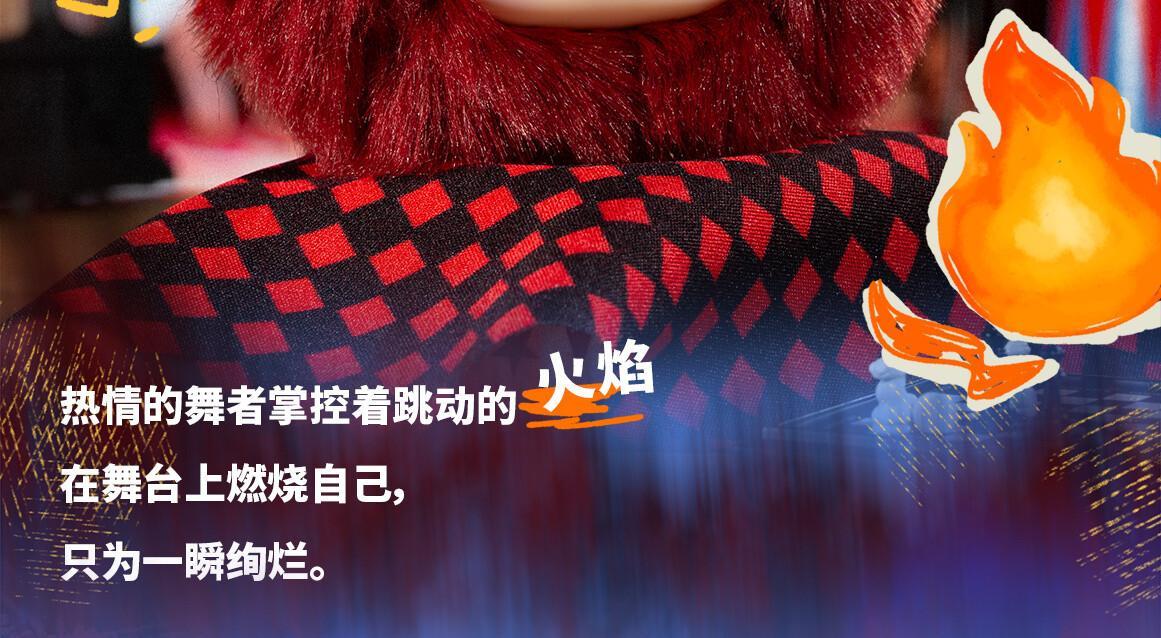 828. Maymei Crazy Circus Series Plush Blind Box