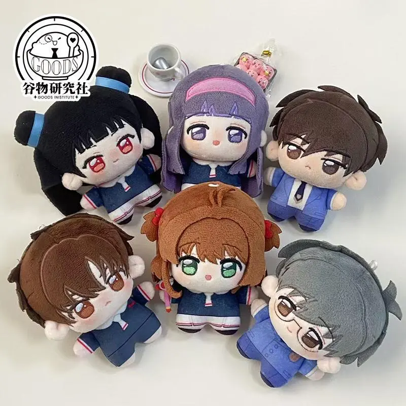 10CM Sakura Kinomoto Tomooyo Daidouji Cardcaptor Sakura Attribute Cotton Doll Peripheral Plush Decorative Backpack Pendant Gift