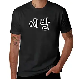 Aishh shibal in Korean hangeul - Funny kdrama T-Shirt quick drying plus size tops men clothesgood graphic tees