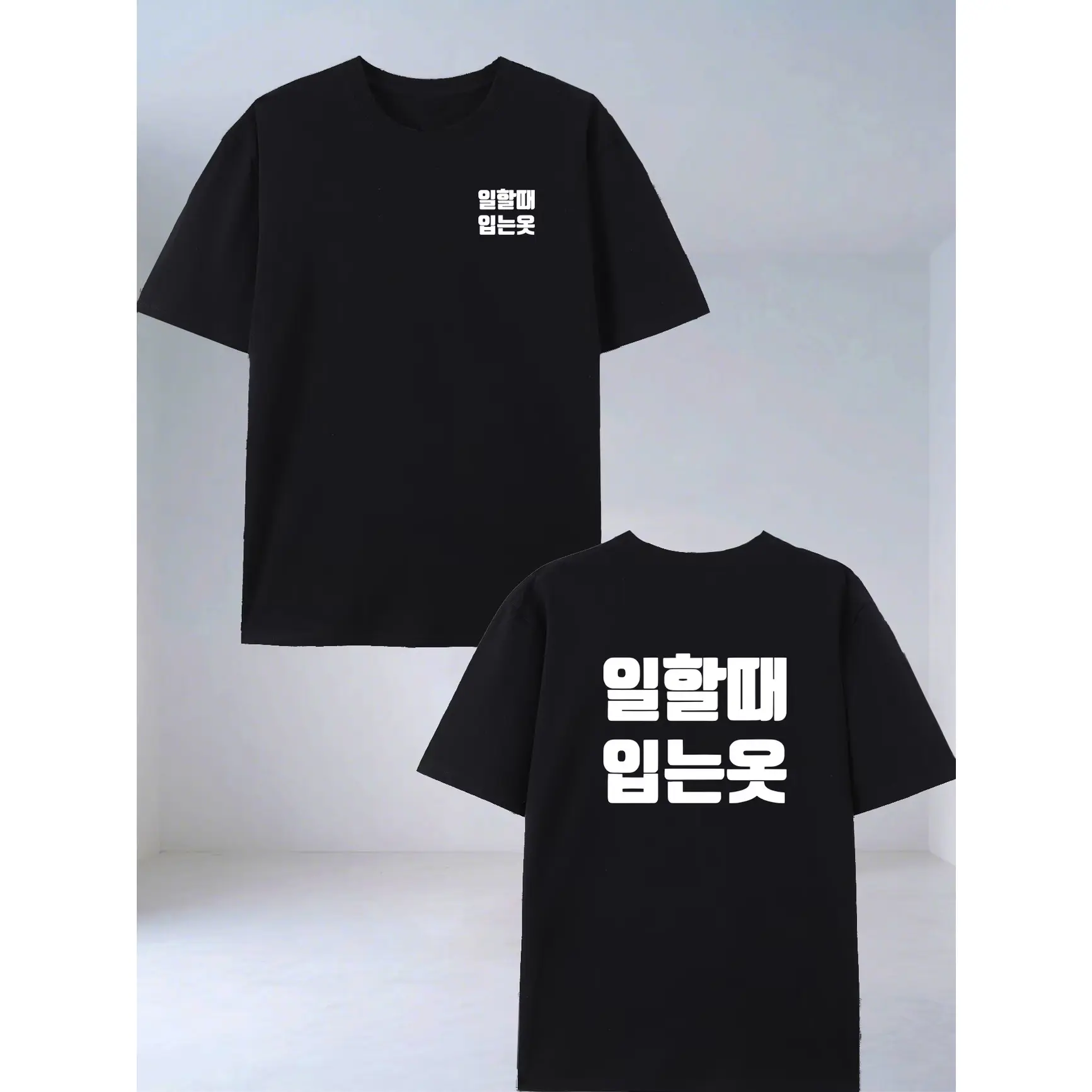 Korean Letter Text Graphic Oversized Cotton T-Shirt, Hangul Slogan Fashion Casual Outfit, Minimal Front Back Print Tee, Unique Gift For Kpop Fans