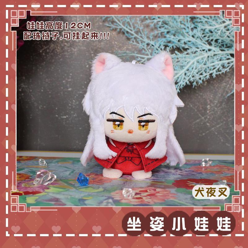 New Anime Sesshoumaru Inuyasha 12cm Plush Doll Sitting Posture Dango Toy Bag Pendant Keychain Mascot Mini Hangings Birthday Gift