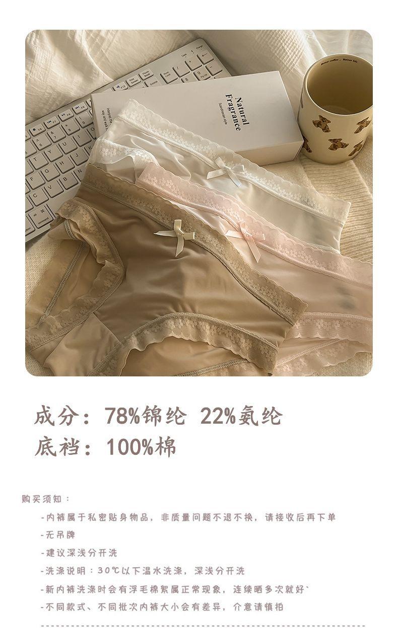 "Cream Girl" [Butt Mask Pants] Spring/Summer Color Ice Silk Panties for Girls, Mid-Waist, Quick-Dry, Lace Trim