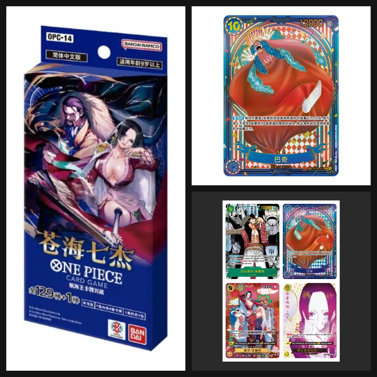 OPC-14 Booster Slim Box mini box One Piece Card Game Chinese