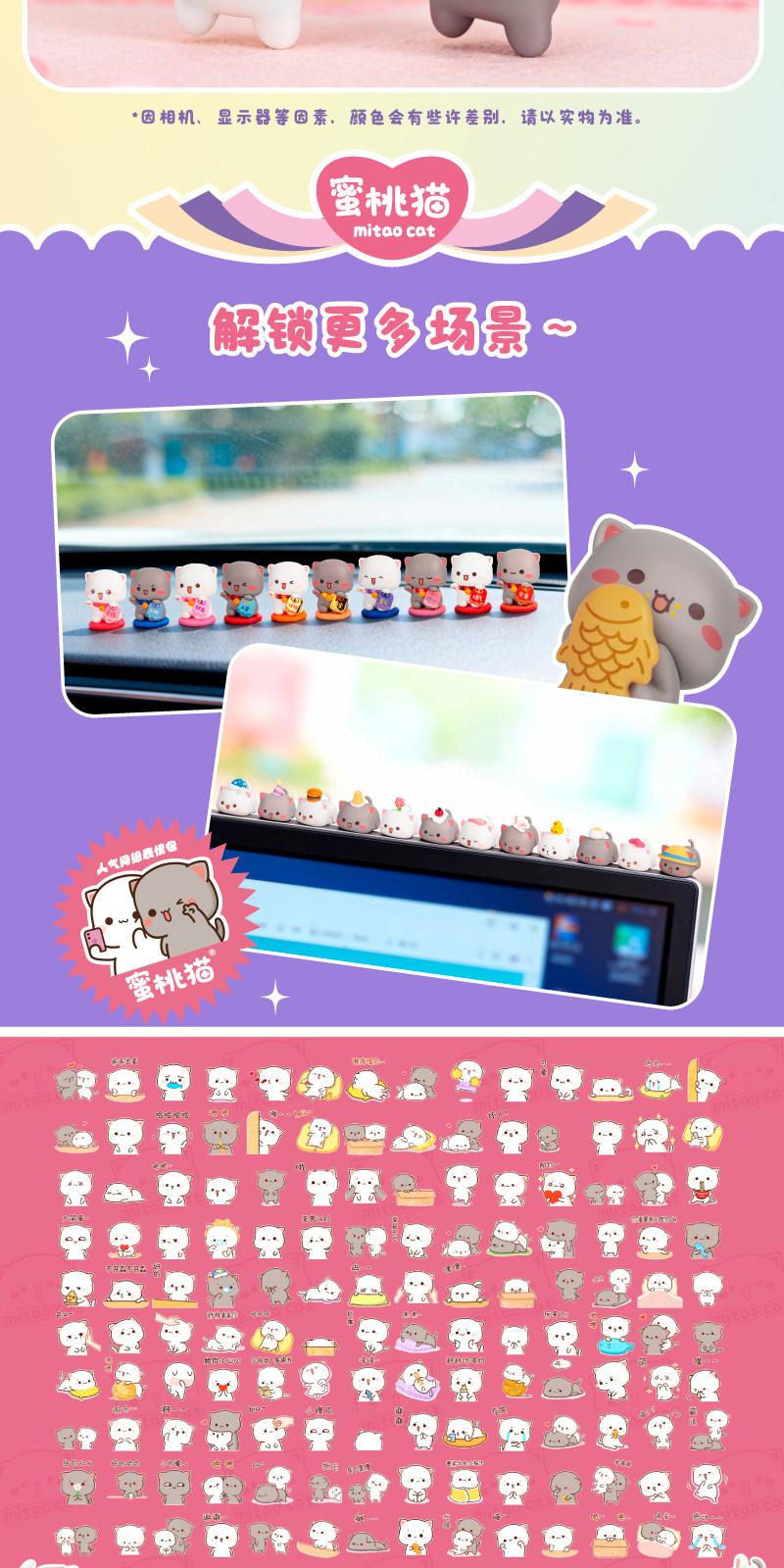 1550. Mitao Cat Peach and Goma's Sweet Mini Universe Series Beans Blind Bag