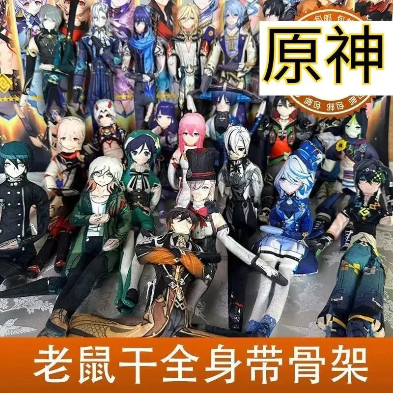 Abstract dolls of "Genshin Impact", "Funina, Dadaaria", with dry hands and feet and wire bones twisting around as birthday gifts