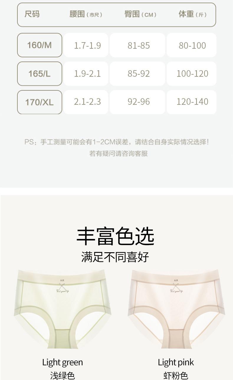 Ice silk seamless panties for women, Japanese style, thin, high elasticity, breathable, with antibacterial mulberry silk crotch, women's triangle briefs, 3-pack