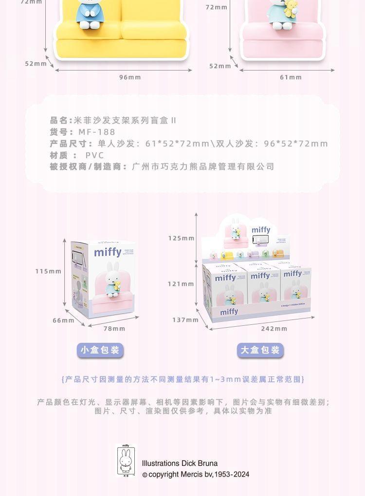 Original Miffy Phone Sofa Stand Series Blind box 2nd Cartoon Cute Doll Figurine Kawaii Decorative Ornament Gift Toy
