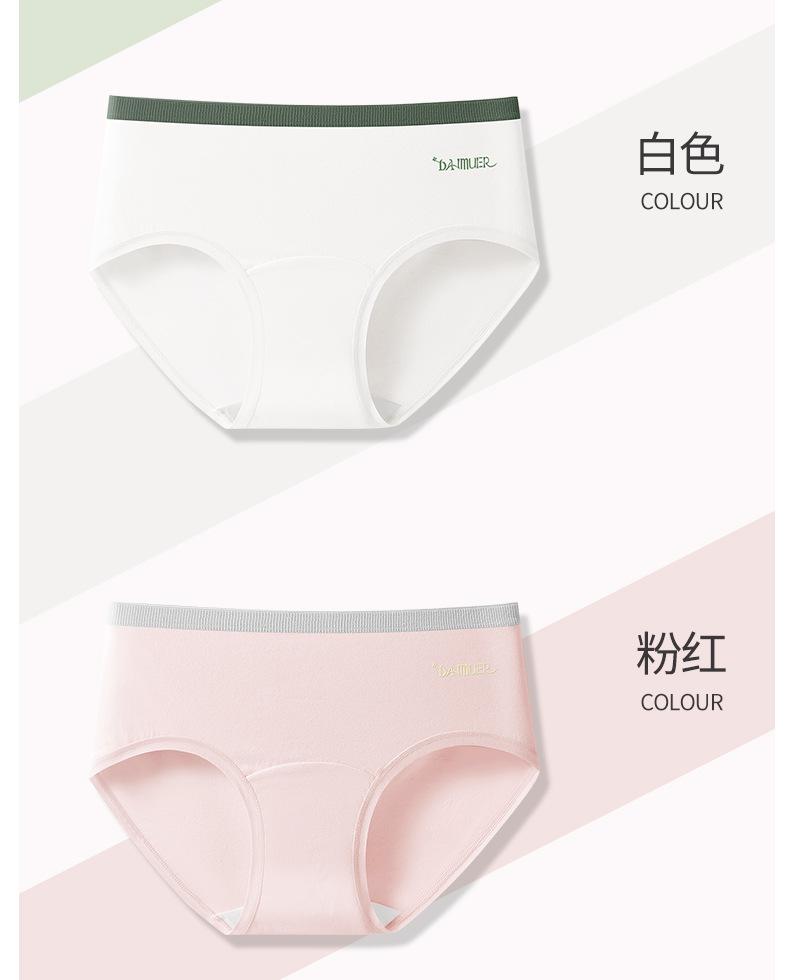 Women's pure cotton underwear, women's pure cotton underwear with extended crotch, plus size women's underwear, student girl's briefs