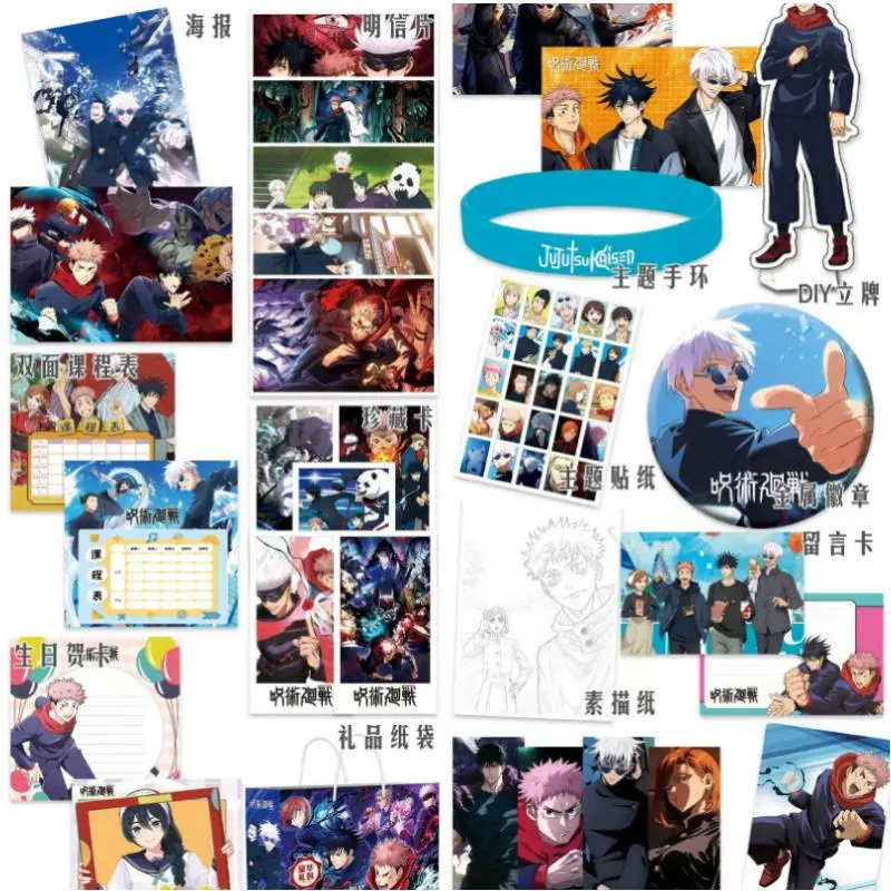 2025 Anime Lucky Gift Bag Collection DIY Postcard Poster Badge Stickers Bookmark Sleeves