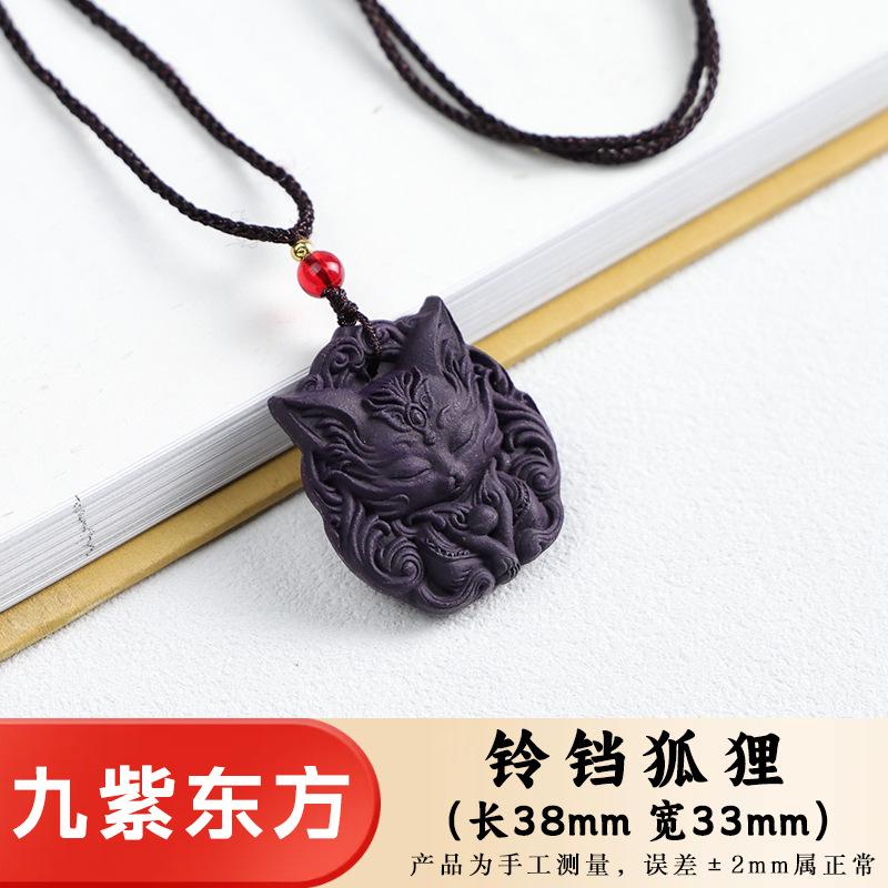 Natural Incense Bead Pendant with Nine-Tailed Fox