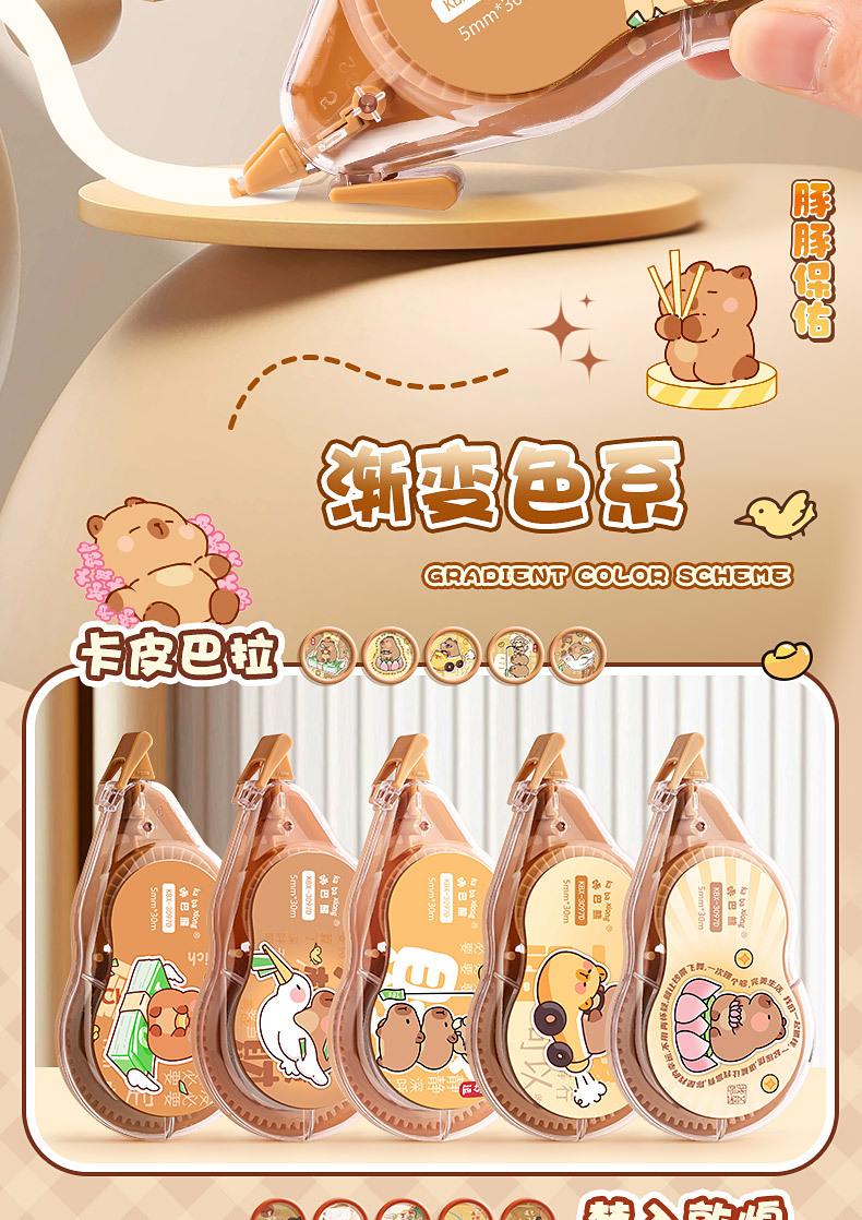 Kaba Bear correction tape for elementary school students' homework, cartoon large-capacity smooth correction tape for correcting mistakes