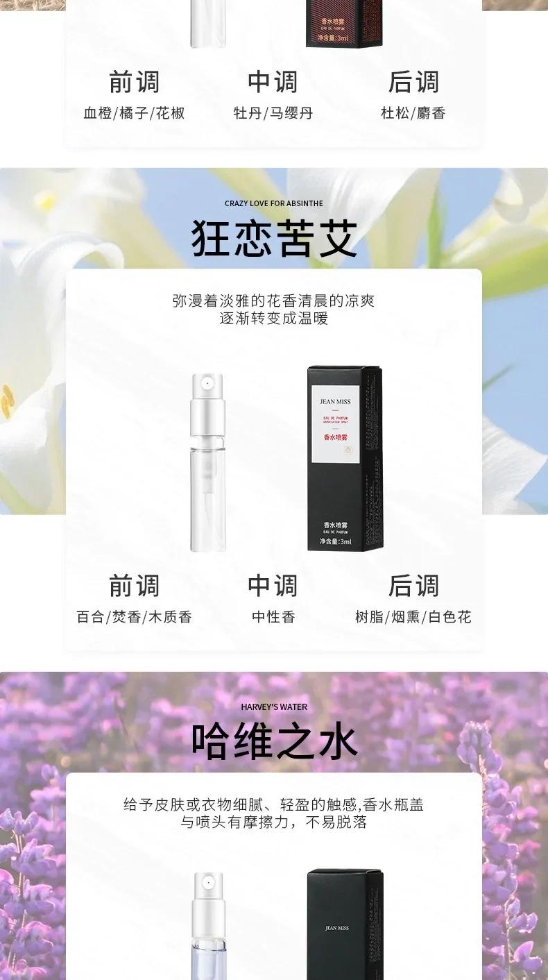 Portable 3ML Premium Perfume Long Lasting Fragrance Original Cologne Travel Size Atomizer Wholesale