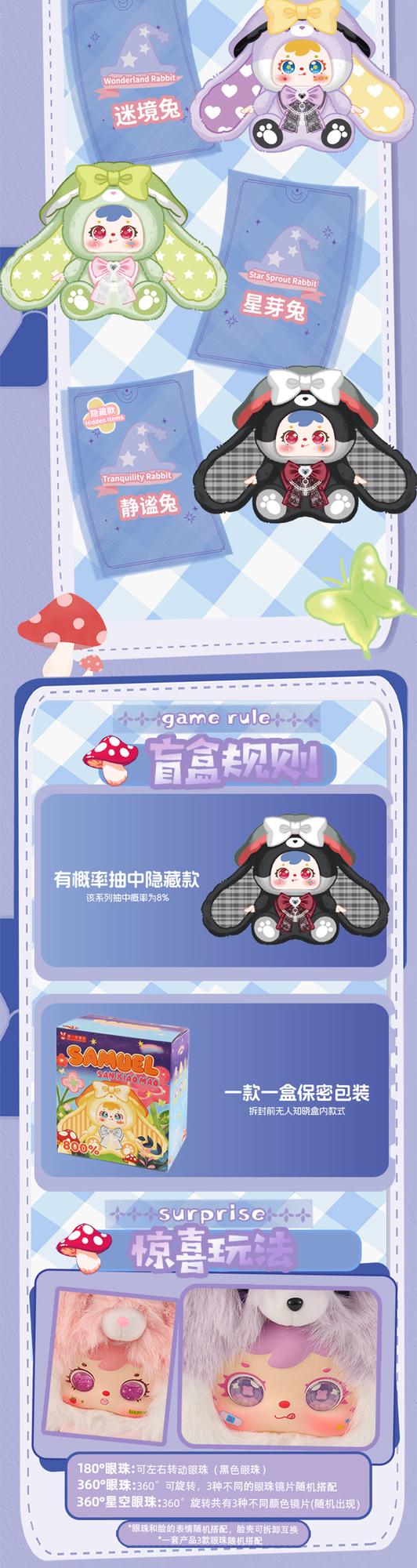 1032. Samuel 800% Velvet Eared Fairy Trail Series Plush Blind Box