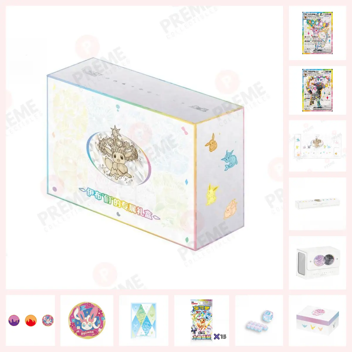 Pokemon Simplified Chinese Eevee & Friends Premium Complete Kit - Collectible Trading Cards, Exclusive Espeon ex/Umbreon ex Promos, 15 Prismatic Evolutions Packs (CSV9.5C), Eevee Theme Accessories (Playmat, Deck Box, Card Sleeves), Metal Charm