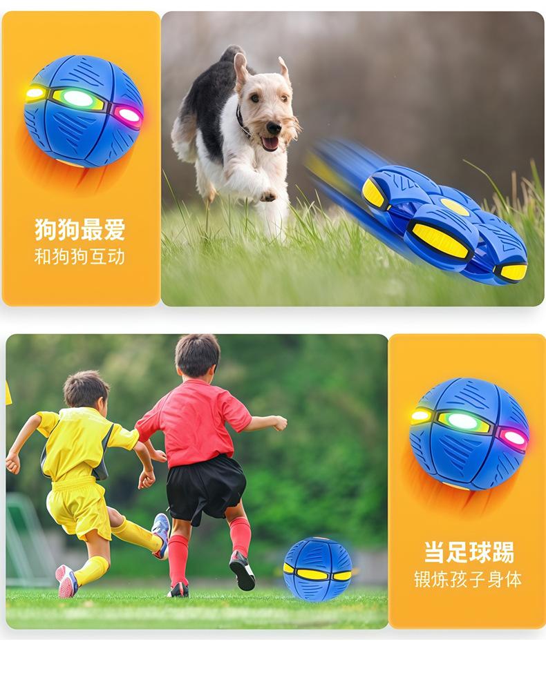Children's elastic ball stepping ball flying saucer deformation rebound ball outdoor ball parent-child interaction decompression toy