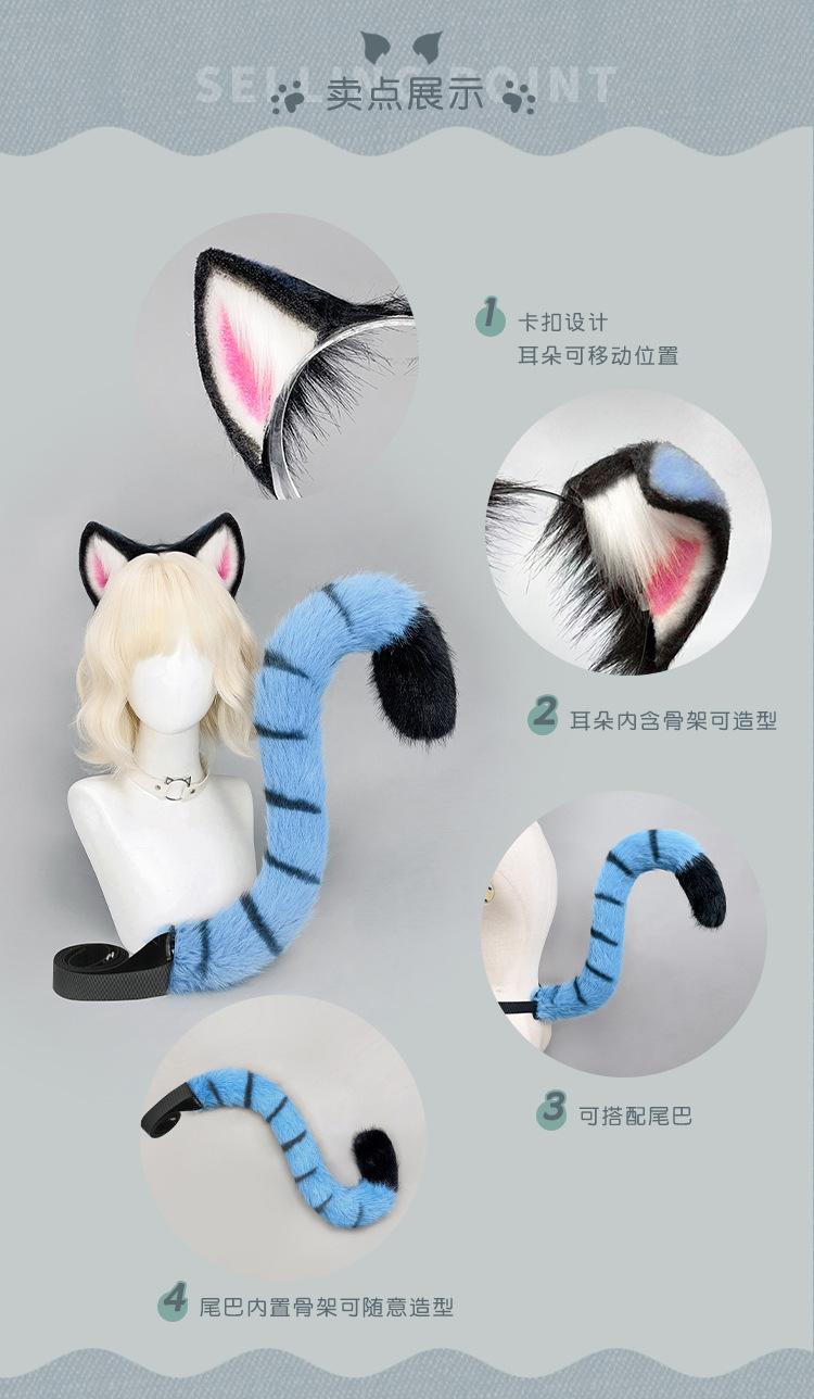 Witch Hunt Group Handmade Artificial Fur Animal Orc Messenger Tiger Blue Plush Headdress Tail Performance Props