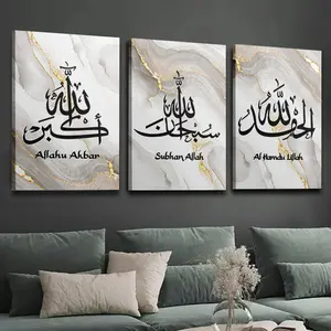 3-piece framed set - Islamic calligraphy canvas wall art themed canvas wall art prints - Wrapped canvas frame, high-quality ink, modern classic decoration suitable for Easter, weddings, graduations, anniversaries, Halloween -    , wall decor