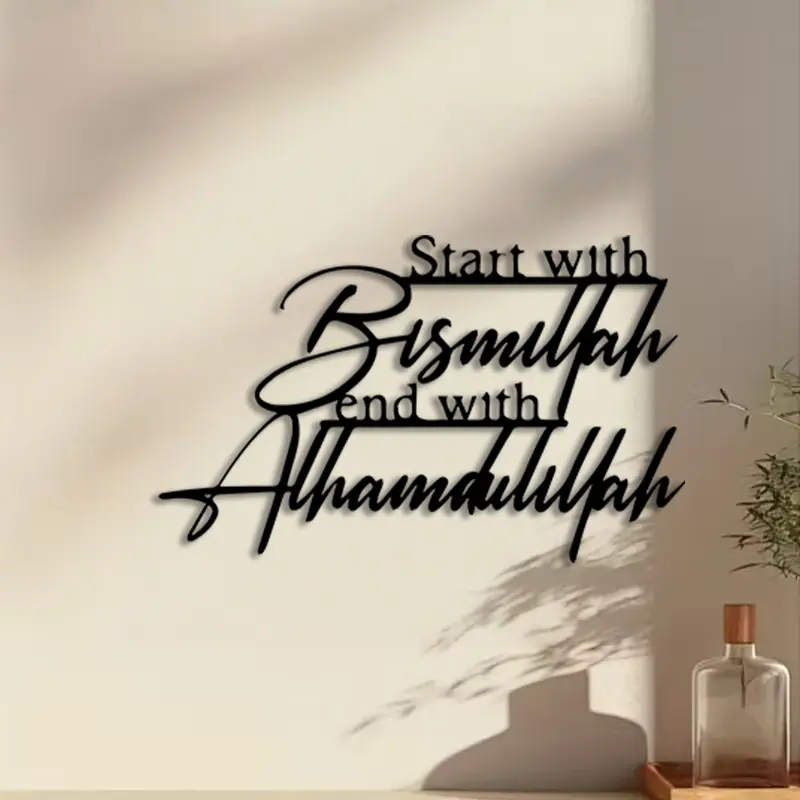 ​​1pc Bismillah Metal Wall Art, Bismillah Statue Mural, Perfect for Mosque Wall, Living Room Wall, Office Wall, Ramadan Decor, Ideal Gift for Muslims, Gold-Plated Metal​​