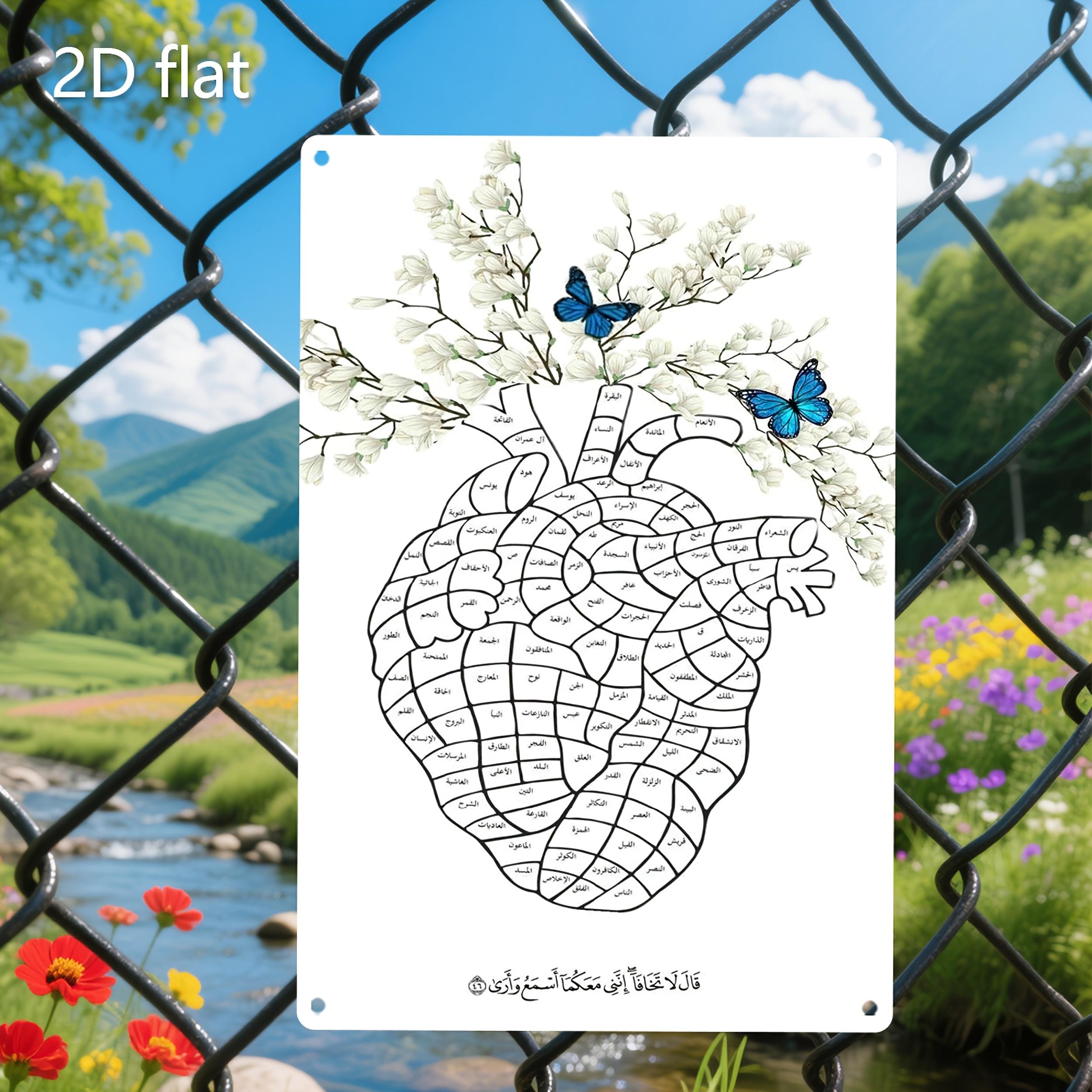 【20*30cm/8*12inch】2D Flat - This Is a 2D Flat Iron Sheet Painting Featuring a Heart-Shaped Arabic Design. It Comes with Pre-Drilled Holes for Easy Hanging And Is Made from Weather-Resistant Iron