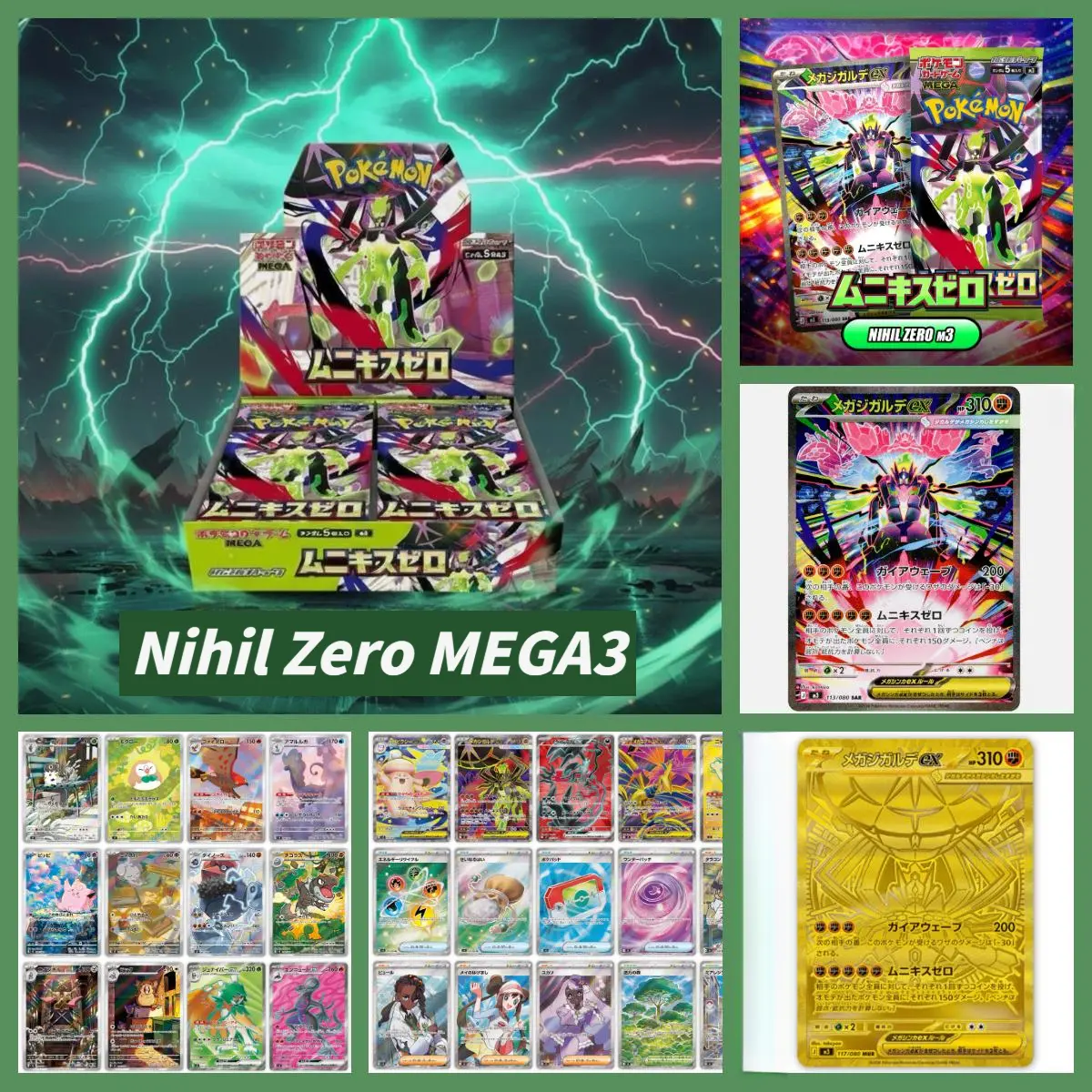 Nihil Zero Mega3 Pokemon Japanese M3 Sealed With Shrink MEGA Munikis Zero Booster Box