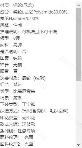 BlushHub Luxury Starfish Buckle Bikini Set | Sexy Vacation Style, Metal Starfish Buckle, Side Tie & High Cut