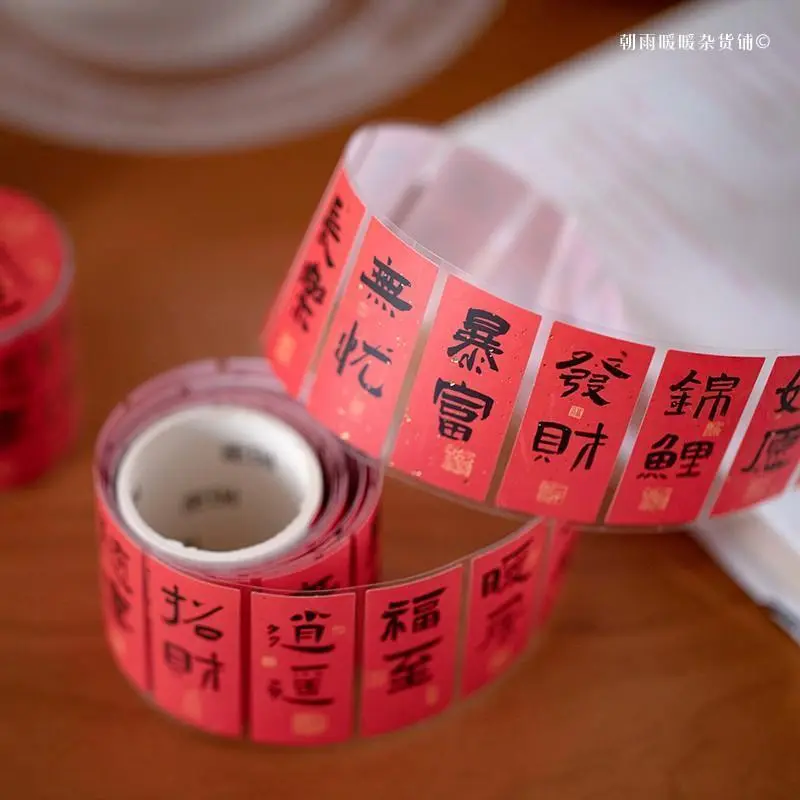 Adhesive Tape, Traditional Chinese Calligraphy Blessing Text, Wedding New Year Decoration Stickers, Envelope Seals