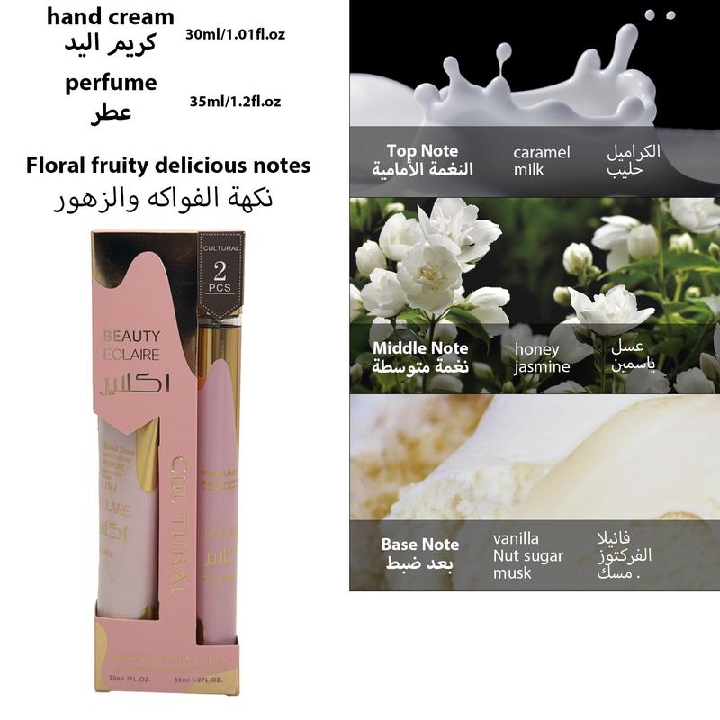 2pcs Eclaire Women's Dubai Style Perfume and Hand Cream Set, Long-Lasting Floral Fruity Scent with Caramel and Jasmine, Ideal Gift for Holidays