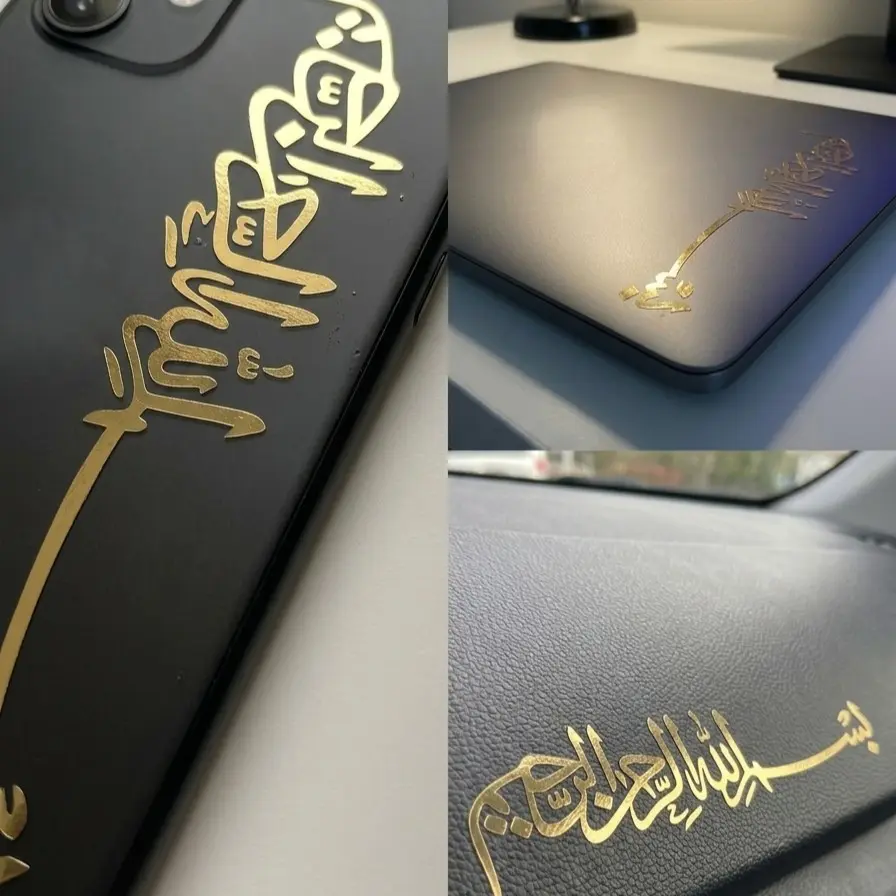 1 Pcs Golden Color Bismillah Tasbeeh Arabic Calligraphy Decal Transfer Sticker for Car, Laptop, Phone Decor