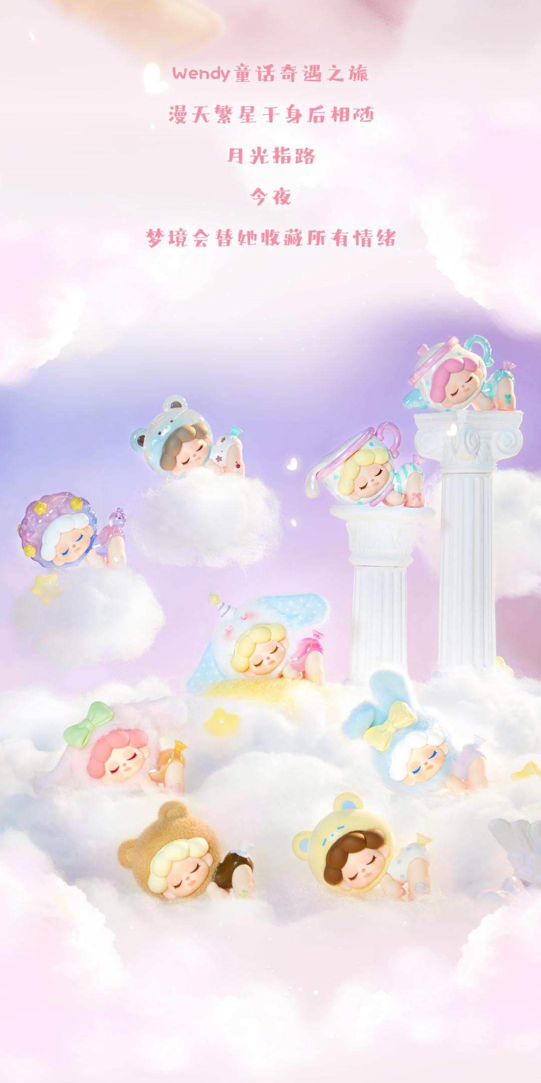 1479. Wendy Dream Adventure Series Mini Figures Blind Box