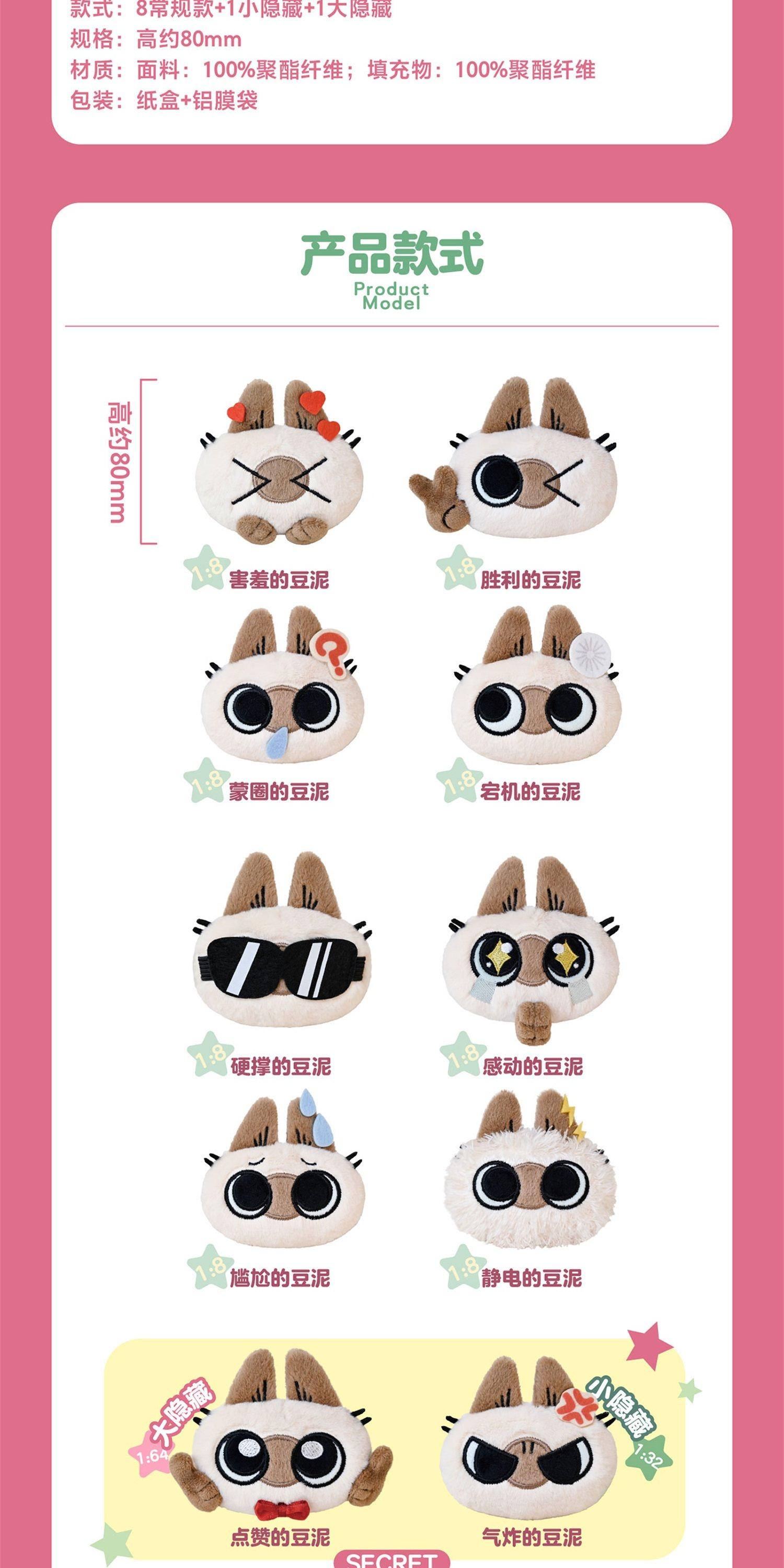 New Sale Genuine Siamese Cat Xiaodouni Daily Series Cat Head Ver2 Series Blind Box Plush Keychain Bag Pendant Cute Surprise Gift