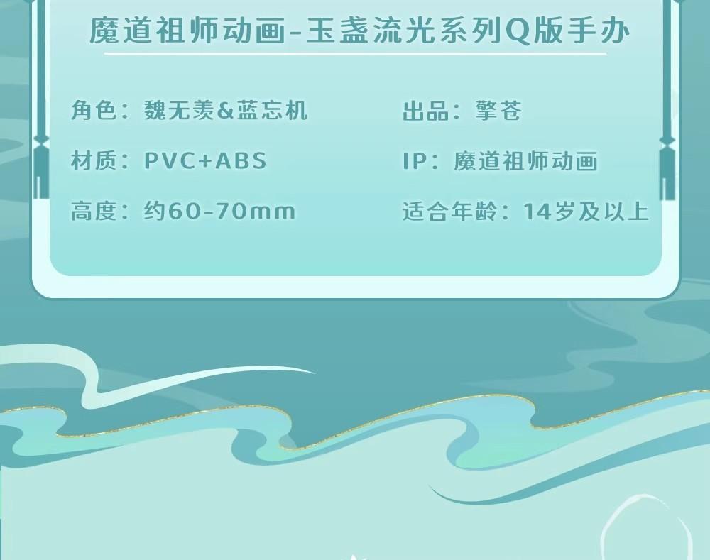 New Genuine The Founder Of Diabolism Action Figure Lan Wangji Model Anime Peripherals Wei Wuxian Anime Figures Gift Toys